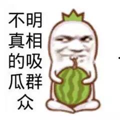 酒吧吃瓜爆料图片搞笑视频,搞笑视频笑翻全场！