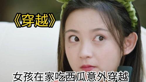 迷糊少女在线吃瓜视频播放,揭秘热门在线吃瓜视频背后的故事