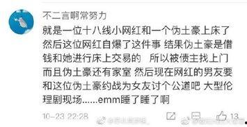 铁岭吃瓜主播事件始末视频,揭秘网络直播的争议与反思