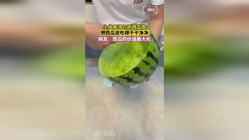 大化县吃瓜事件视频,一场引发热议的网络风波